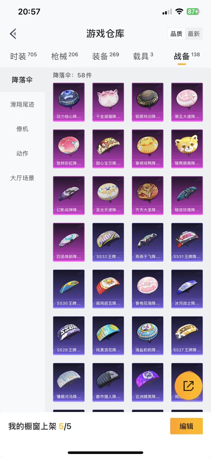 HPQM3270048和平精英账号详情图16 HPQM3270048和平精英账号详情图16