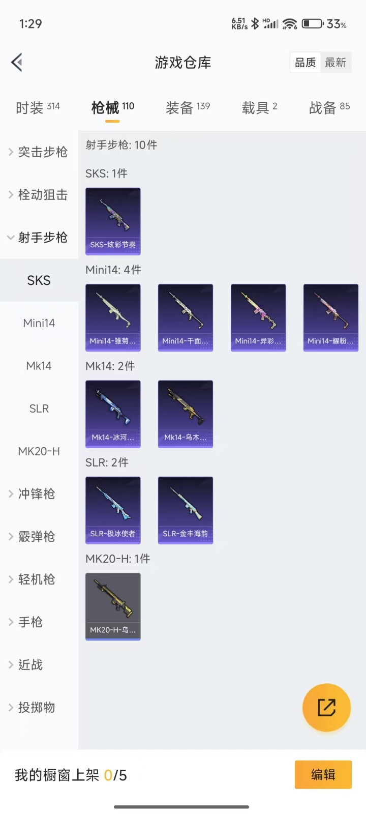 HPQM3270051和平精英账号详情图10 HPQM3270051和平精英账号详情图10