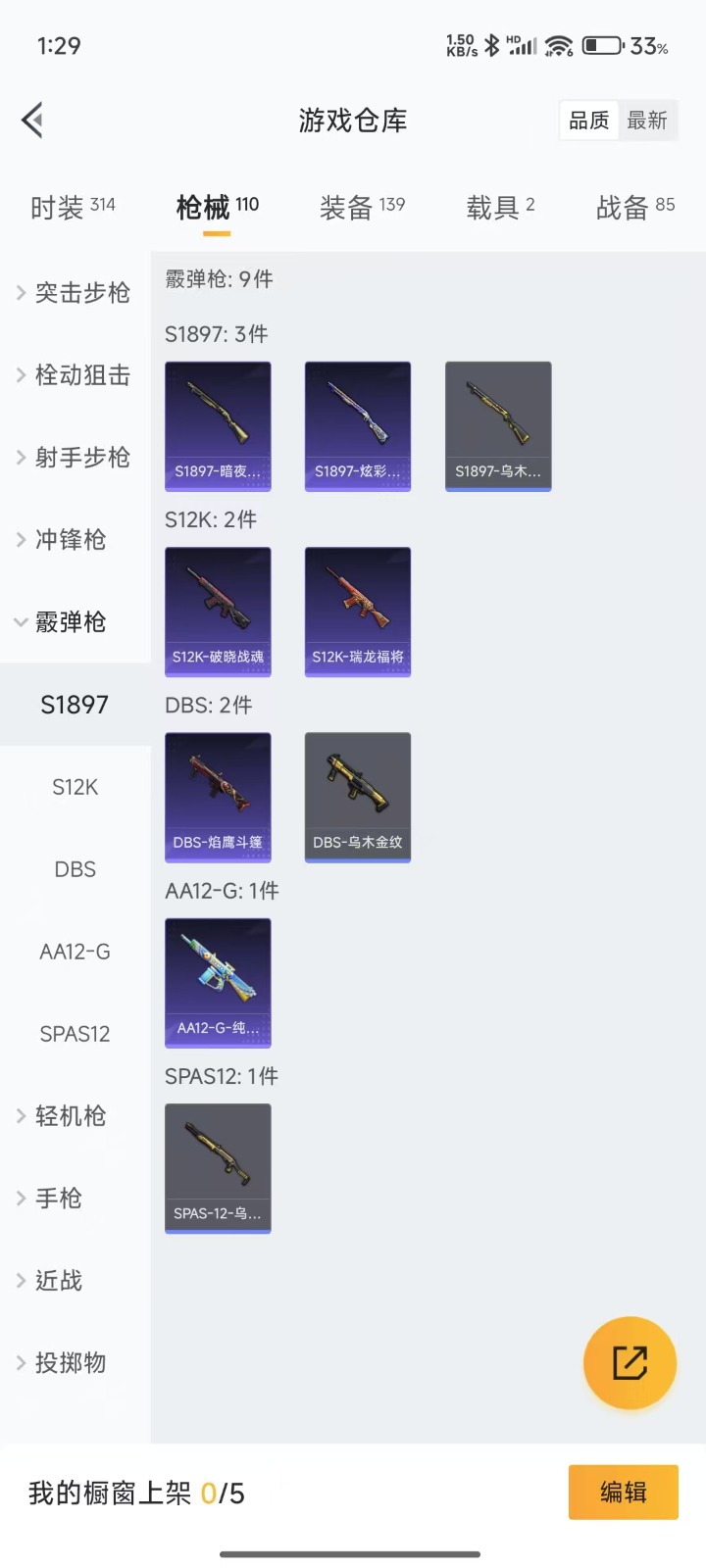 HPQM3270051和平精英账号详情图12 HPQM3270051和平精英账号详情图12