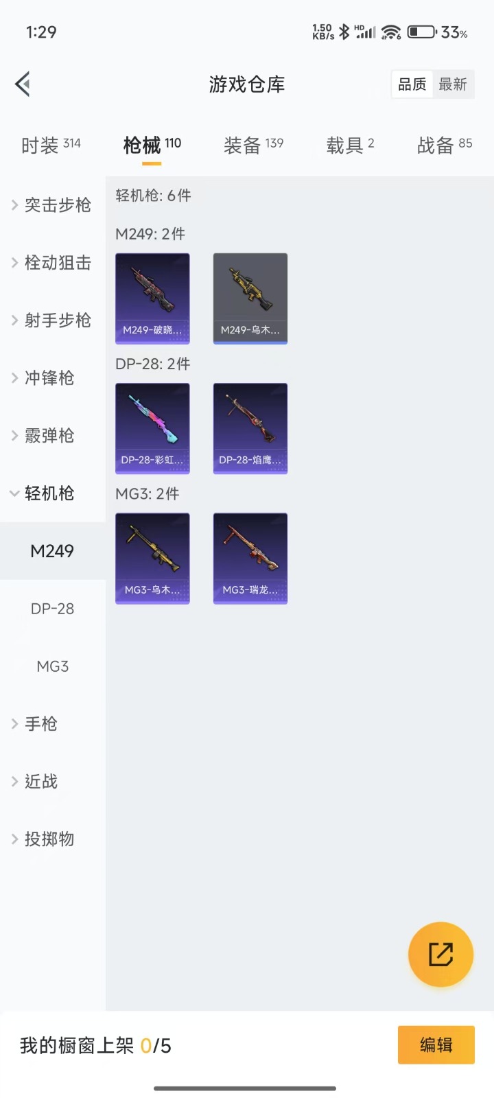 HPQM3270051和平精英账号详情图13 HPQM3270051和平精英账号详情图13