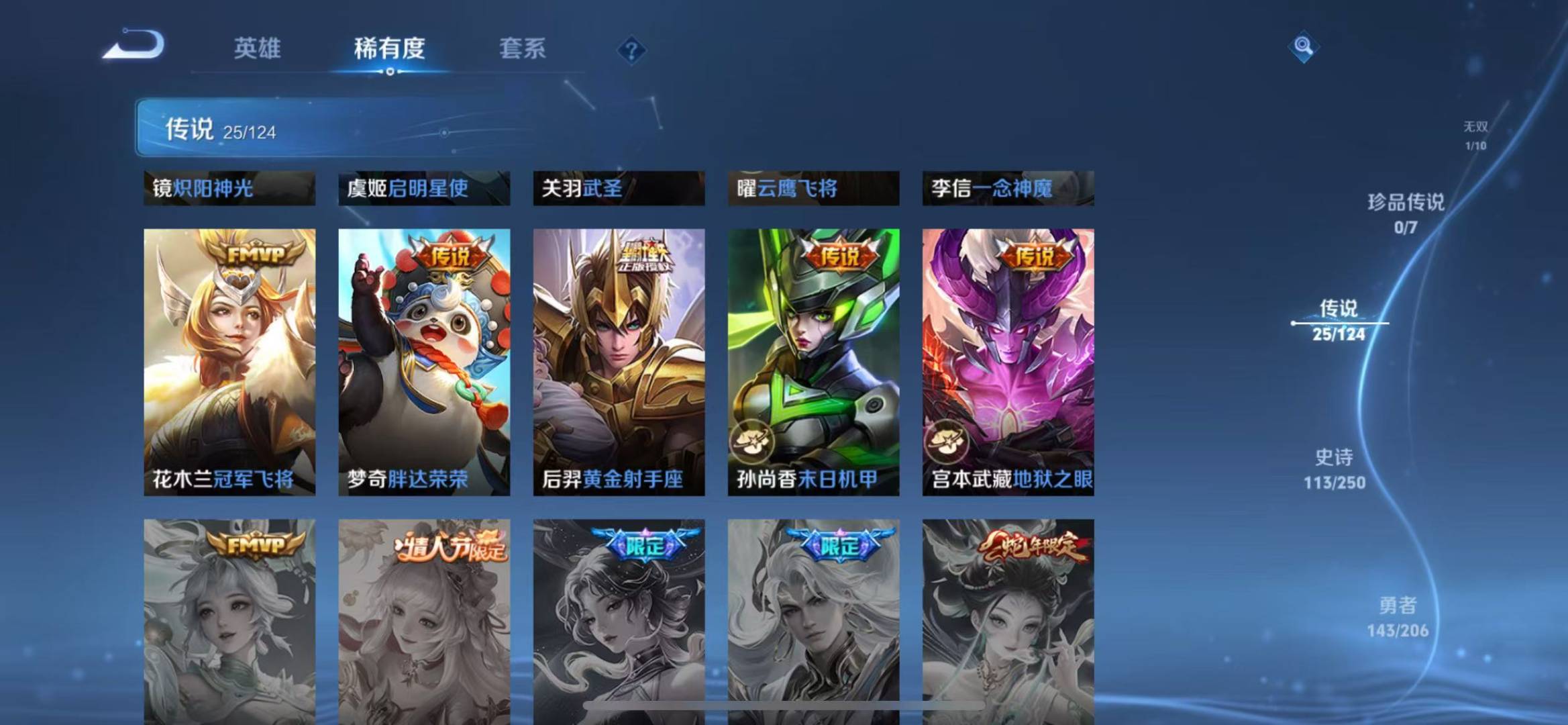 WZQM3175692王者荣耀账号详情图6 WZQM3175692王者荣耀账号详情图6