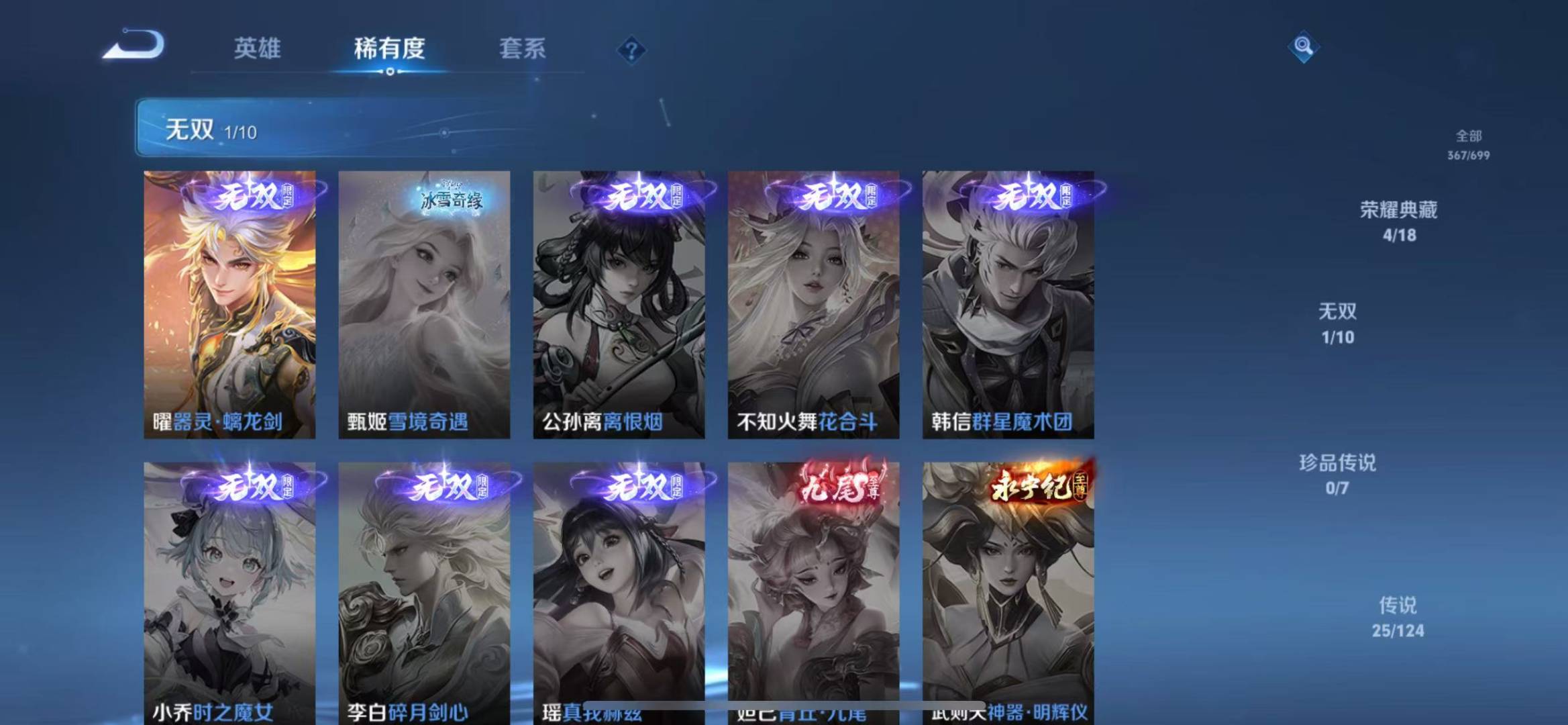 WZQM3175692王者荣耀账号详情图7 WZQM3175692王者荣耀账号详情图7