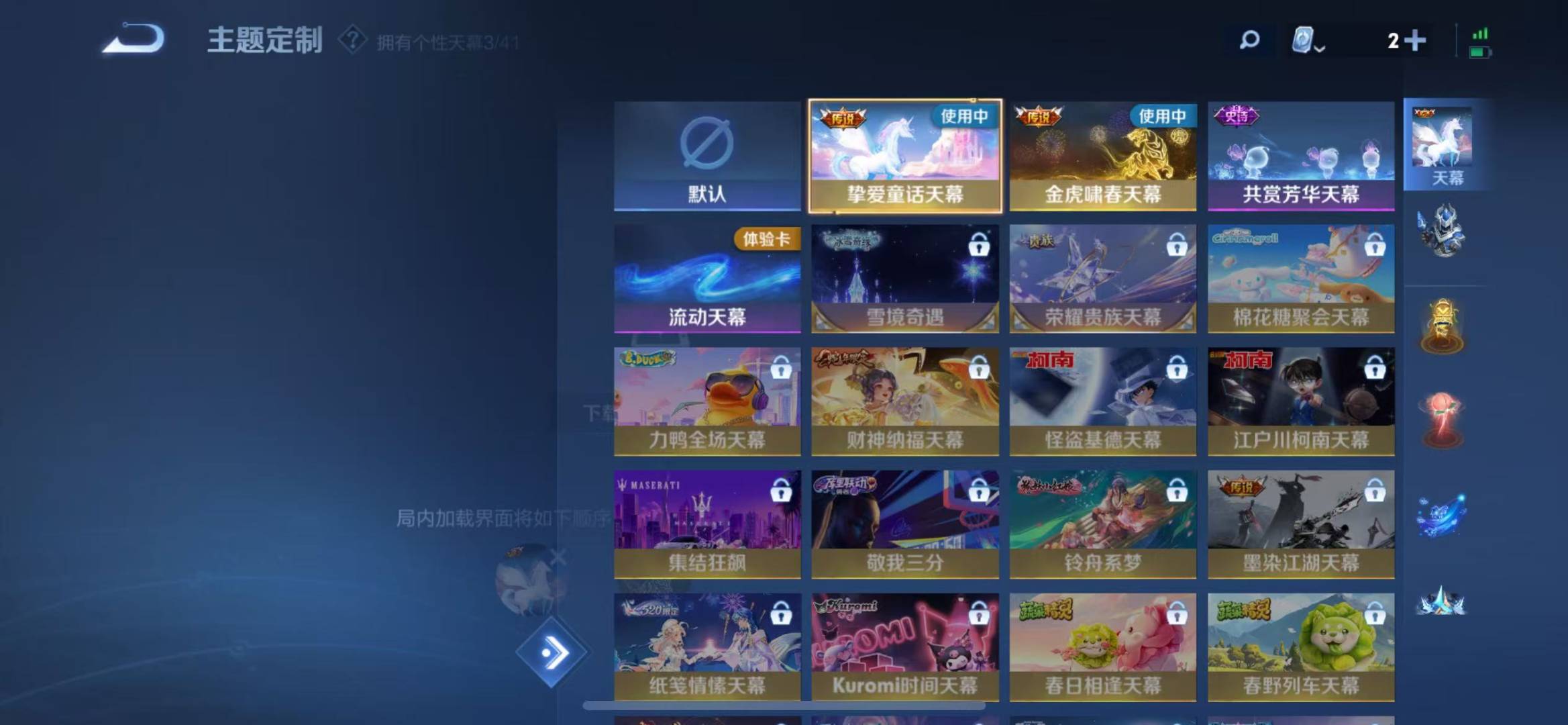 WZQM3175692王者荣耀账号详情图12 WZQM3175692王者荣耀账号详情图12