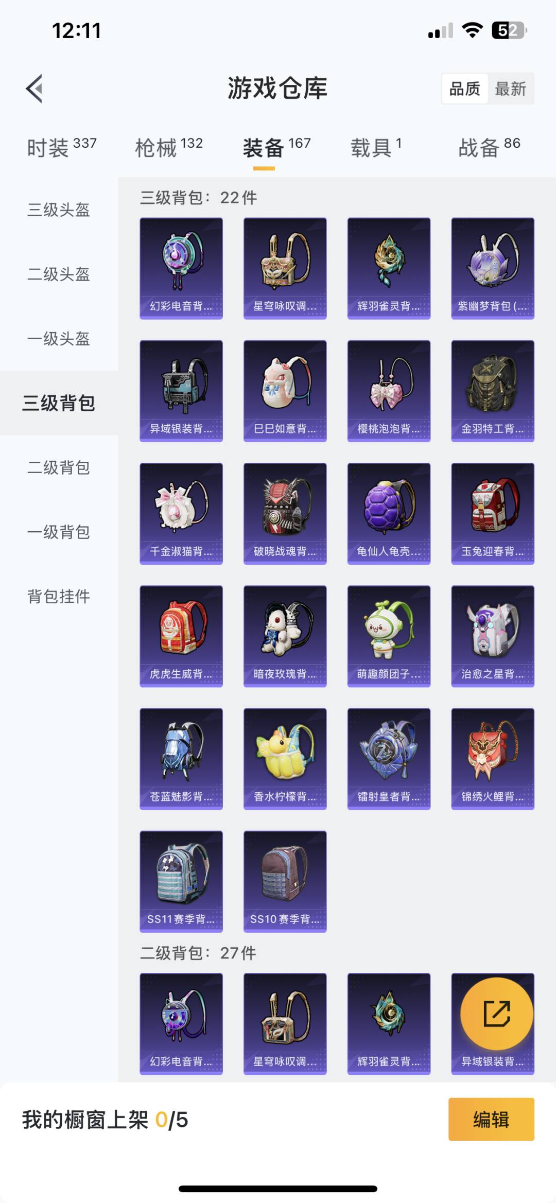 HPQM3270056和平精英账号详情图6 HPQM3270056和平精英账号详情图6