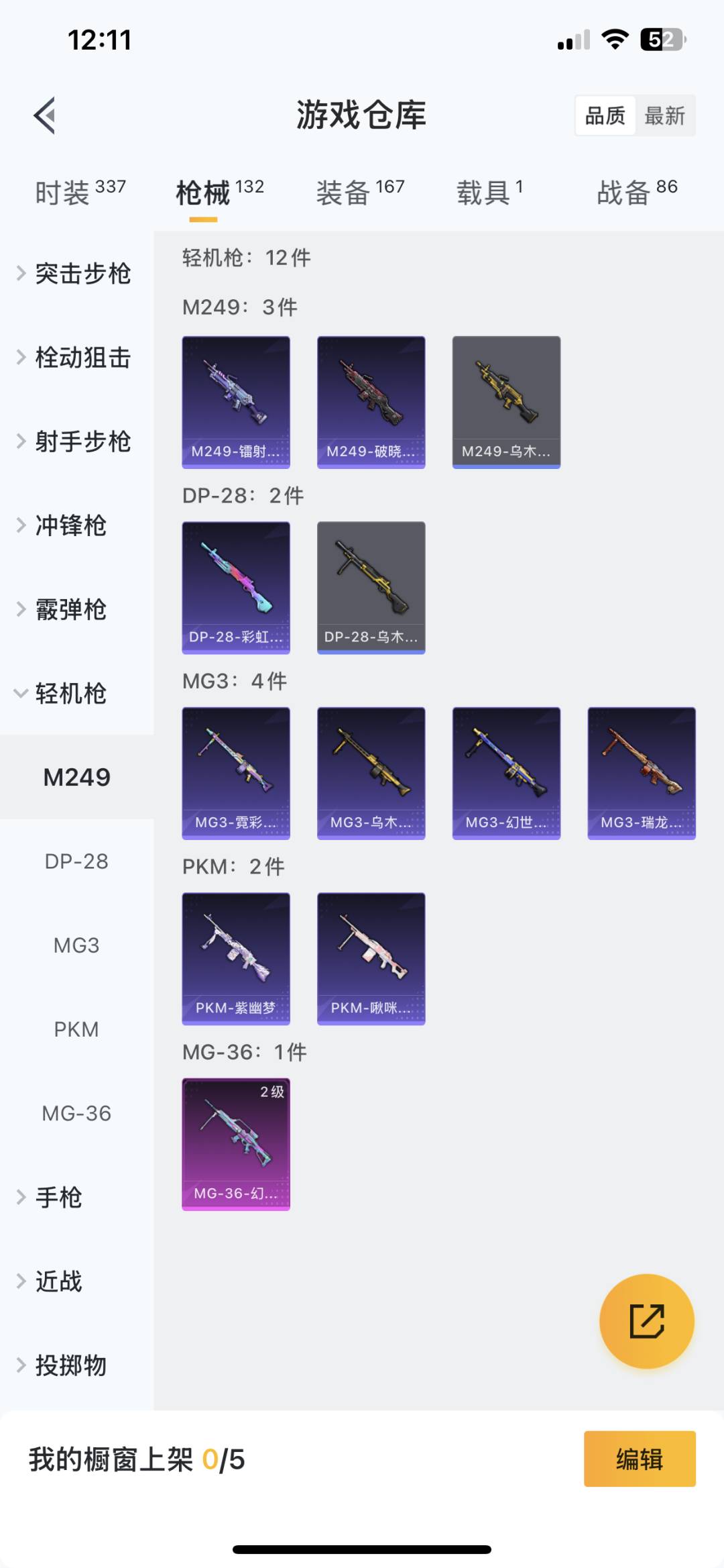 HPQM3270056和平精英账号详情图17 HPQM3270056和平精英账号详情图17
