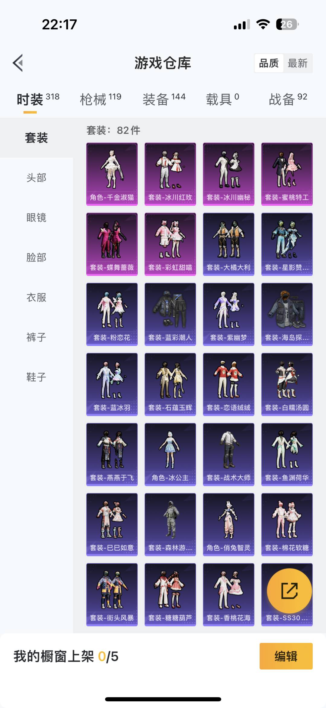 HPQM3270060和平精英账号详情图11 HPQM3270060和平精英账号详情图11