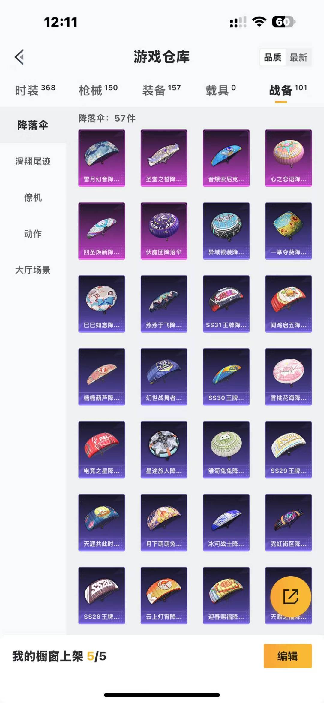 HPQM3270063和平精英账号详情图21 HPQM3270063和平精英账号详情图21