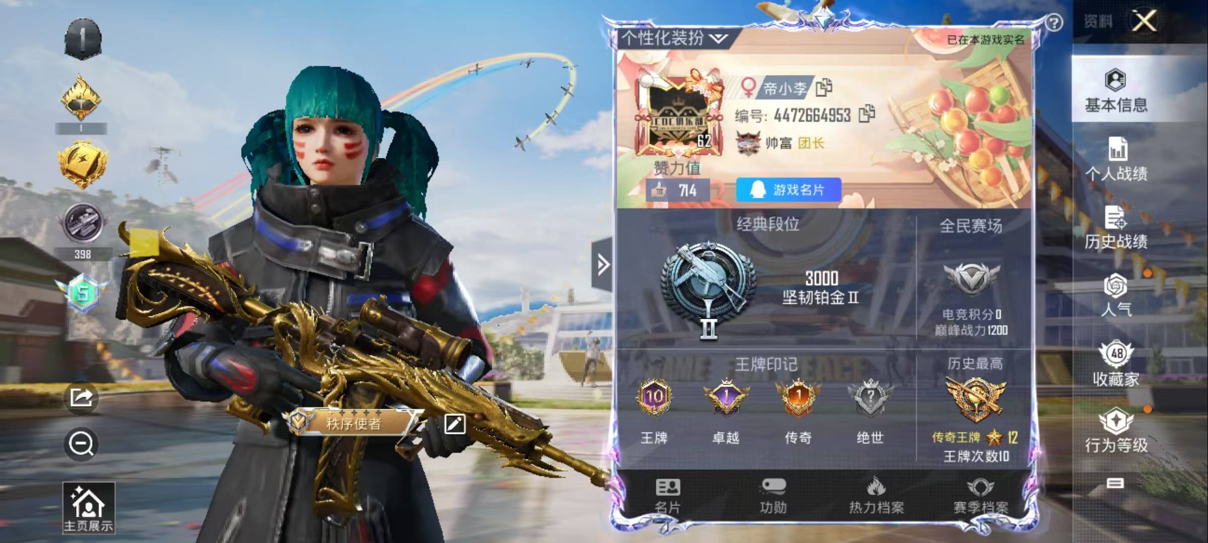 HPQM3270063和平精英账号详情图23 HPQM3270063和平精英账号详情图23