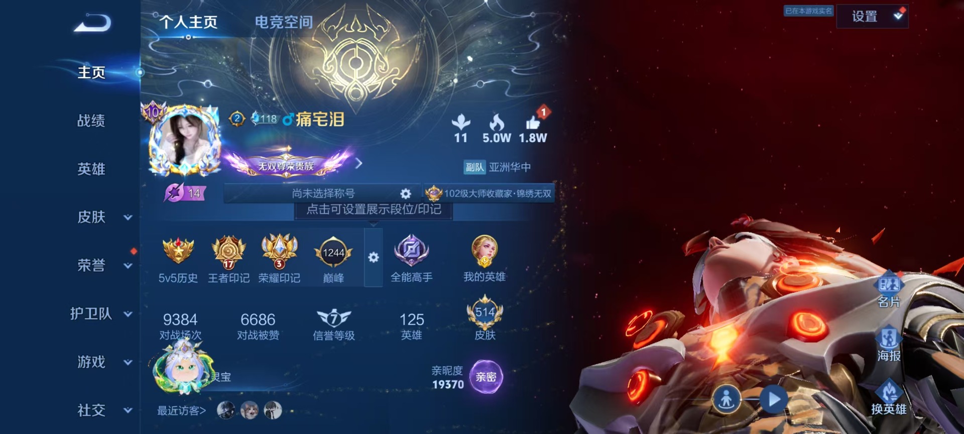 WZQM3175706王者荣耀账号详情图2 WZQM3175706王者荣耀账号详情图2