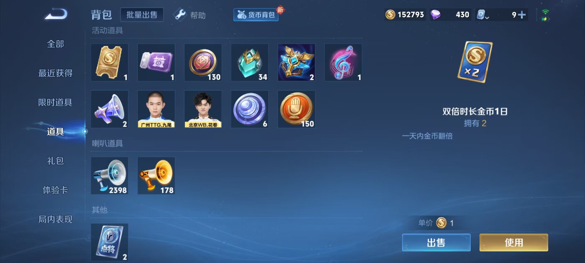 WZQM3175706王者荣耀账号详情图4 WZQM3175706王者荣耀账号详情图4