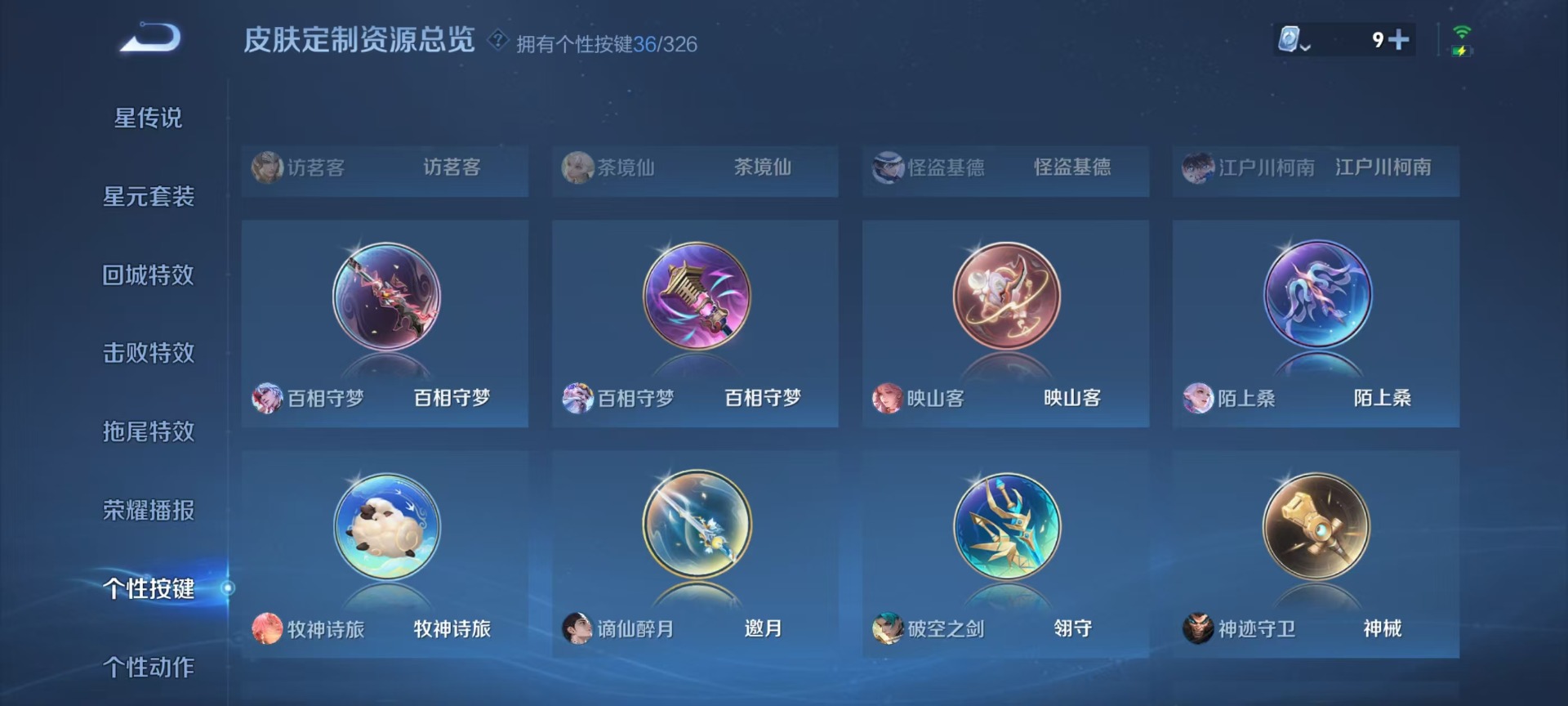 WZQM3175706王者荣耀账号详情图6 WZQM3175706王者荣耀账号详情图6