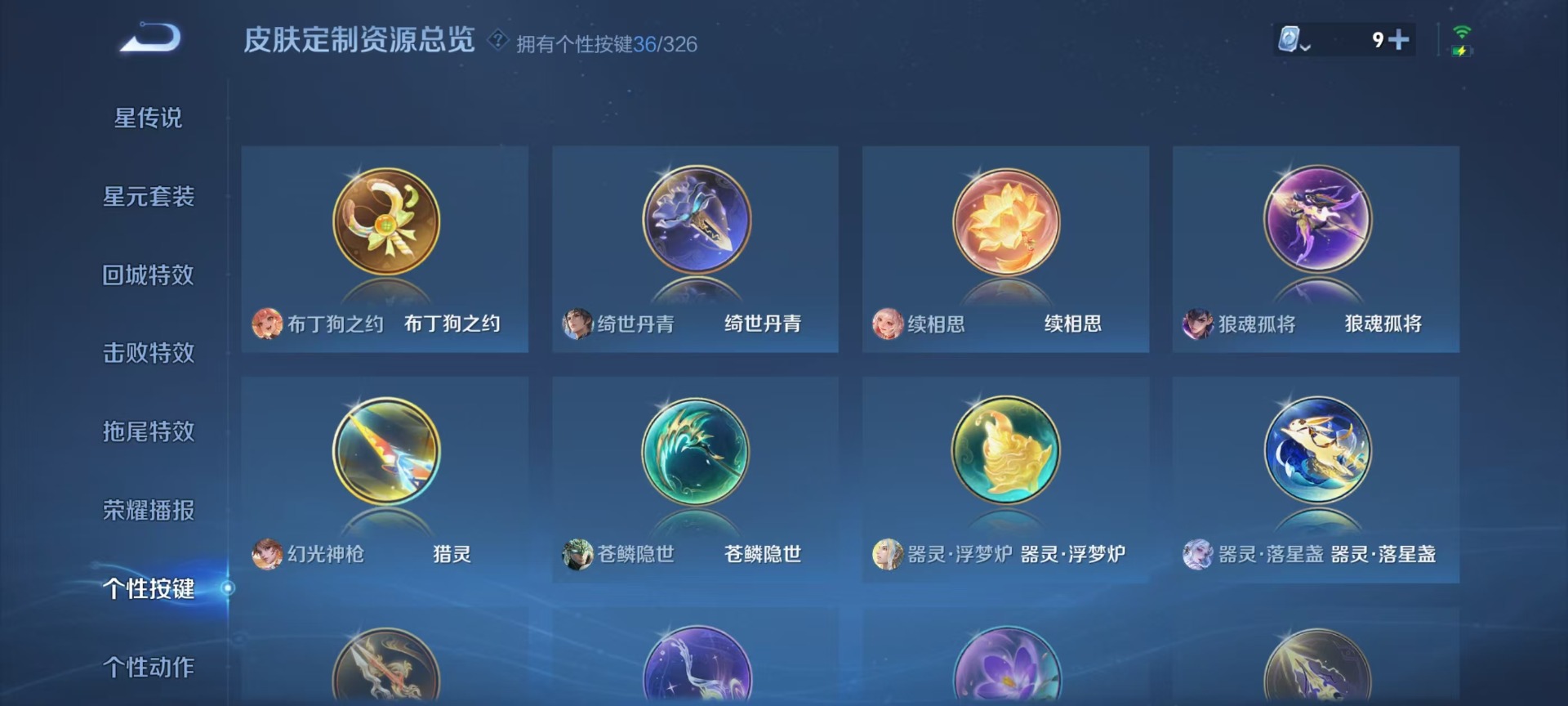WZQM3175706王者荣耀账号详情图8 WZQM3175706王者荣耀账号详情图8
