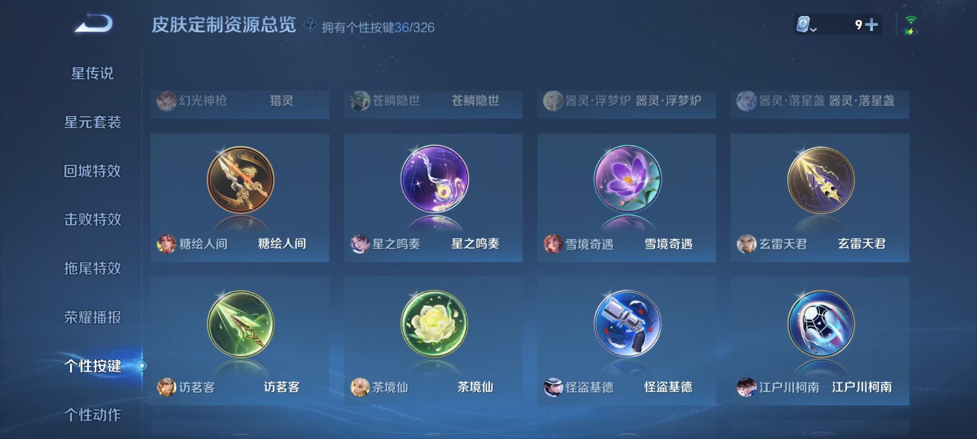 WZQM3175706王者荣耀账号详情图7 WZQM3175706王者荣耀账号详情图7