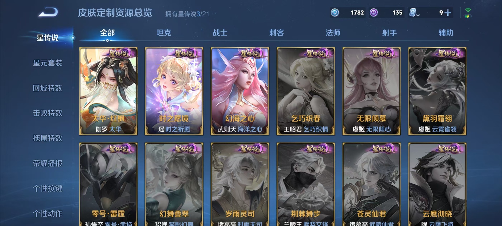 WZQM3175706王者荣耀账号详情图9 WZQM3175706王者荣耀账号详情图9