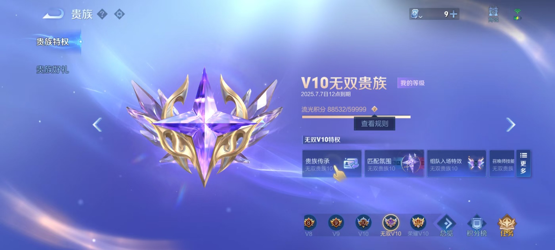 WZQM3175706王者荣耀账号详情图10 WZQM3175706王者荣耀账号详情图10