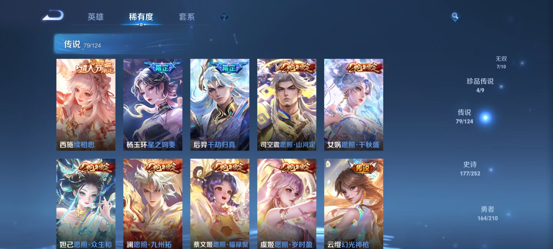 WZQM3175706王者荣耀账号详情图13 WZQM3175706王者荣耀账号详情图13