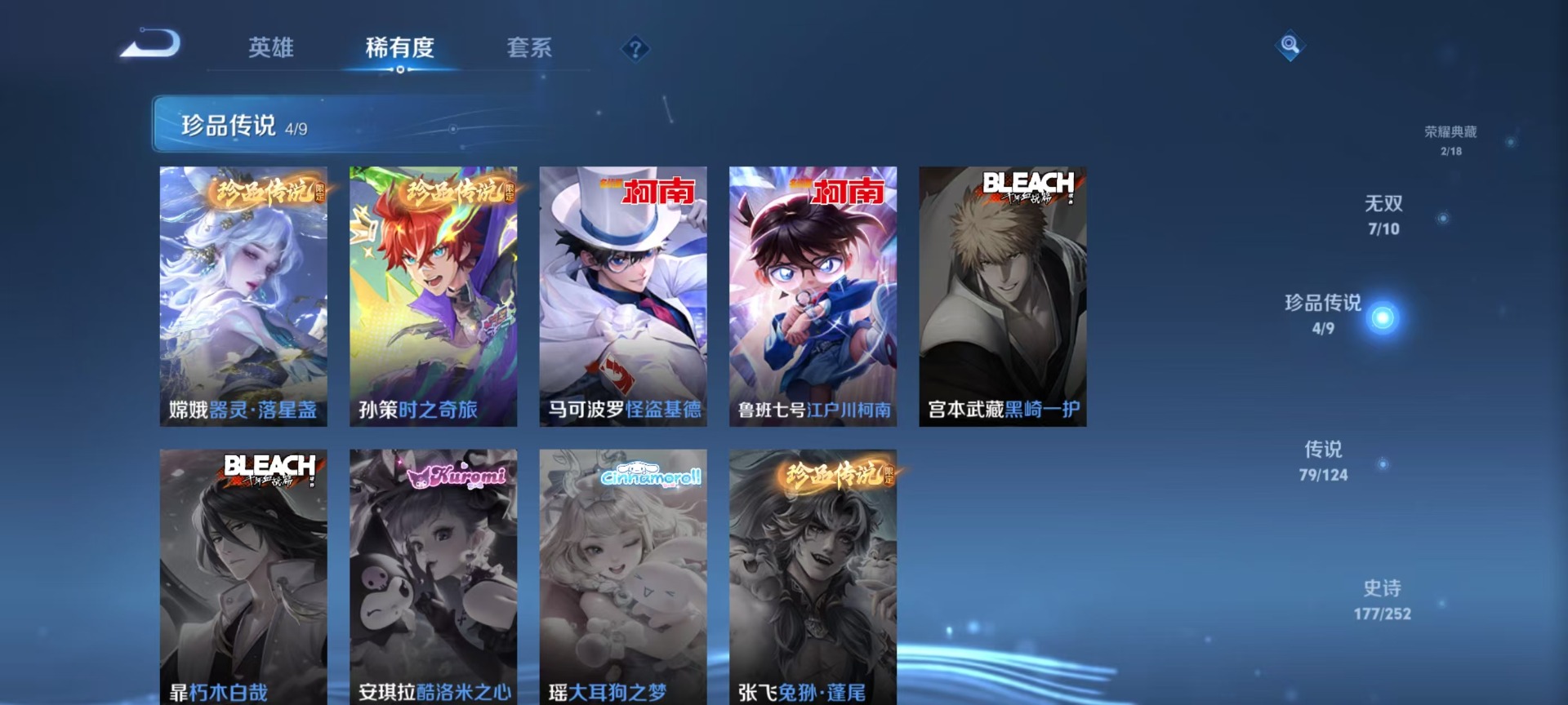 WZQM3175706王者荣耀账号详情图14 WZQM3175706王者荣耀账号详情图14