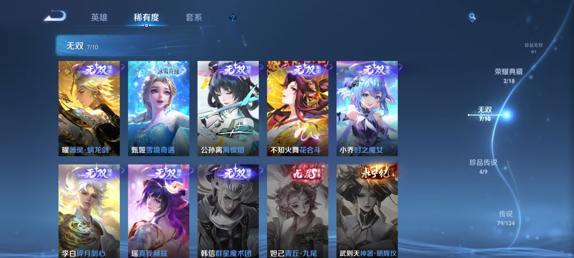 WZQM3175706王者荣耀账号详情图15 WZQM3175706王者荣耀账号详情图15