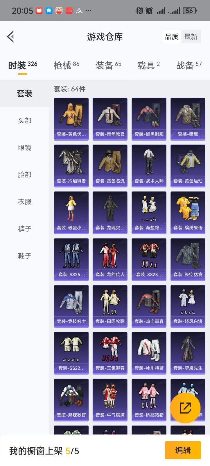 HPQM3270071和平精英账号详情图4 HPQM3270071和平精英账号详情图4