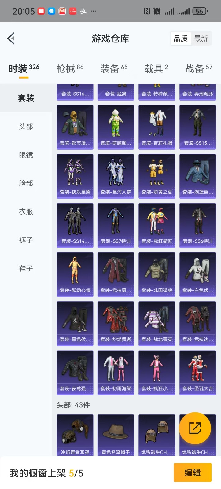 HPQM3270071和平精英账号详情图9 HPQM3270071和平精英账号详情图9