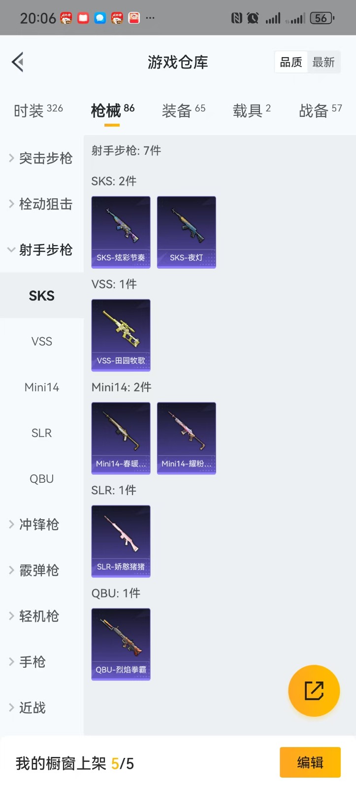 HPQM3270071和平精英账号详情图13 HPQM3270071和平精英账号详情图13