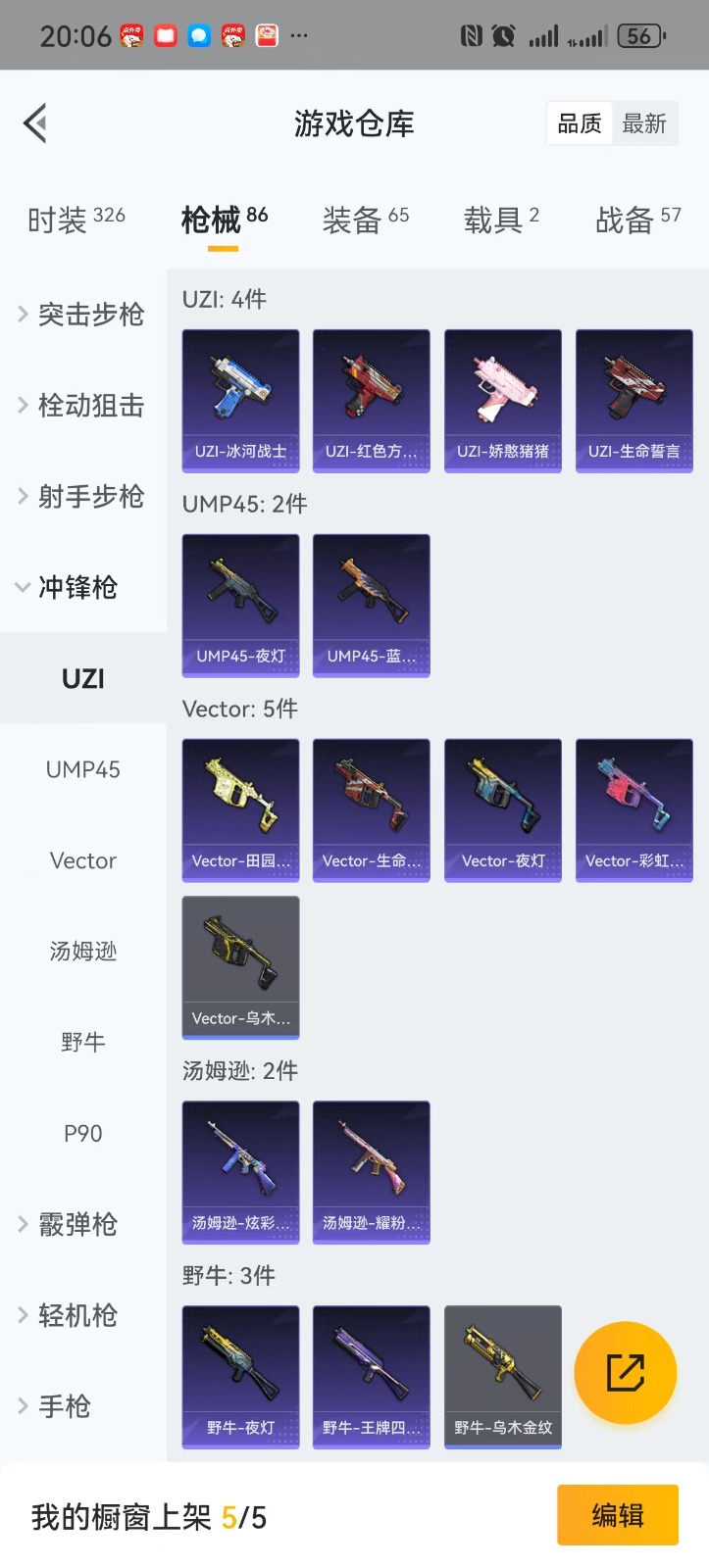HPQM3270071和平精英账号详情图14 HPQM3270071和平精英账号详情图14