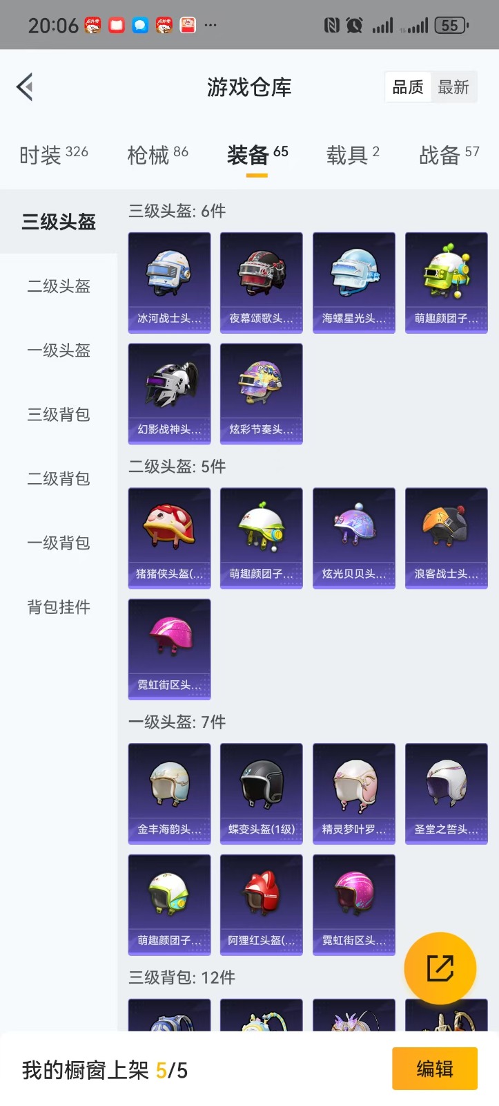 HPQM3270071和平精英账号详情图17 HPQM3270071和平精英账号详情图17
