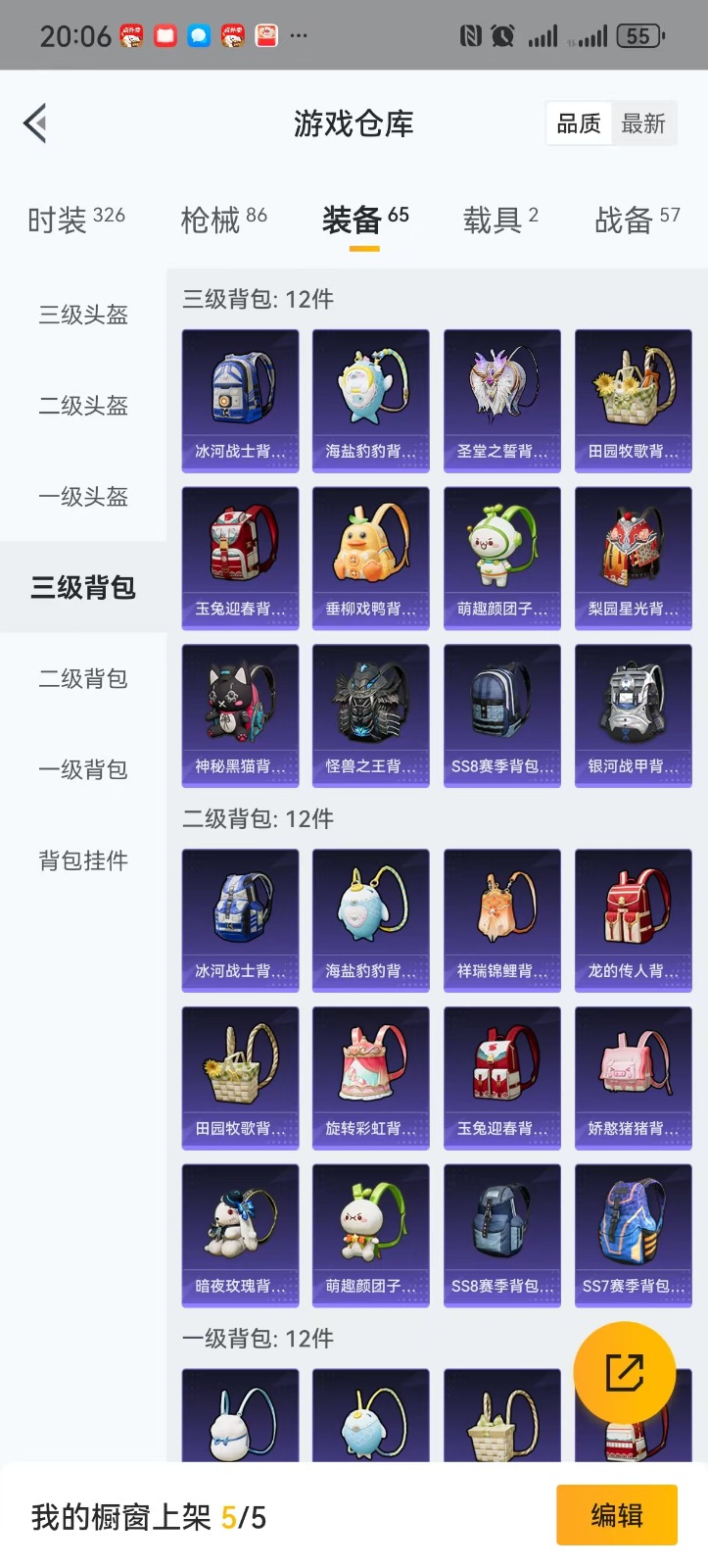 HPQM3270071和平精英账号详情图18 HPQM3270071和平精英账号详情图18