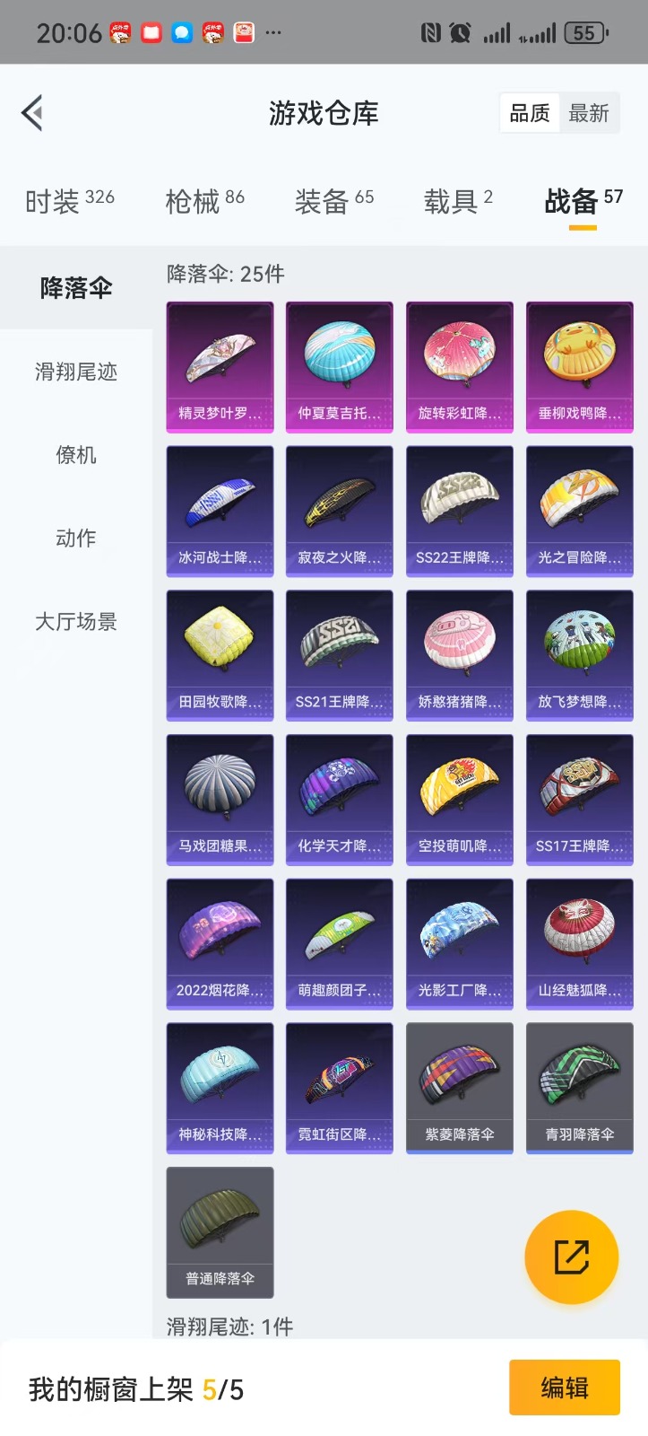 HPQM3270071和平精英账号详情图20 HPQM3270071和平精英账号详情图20