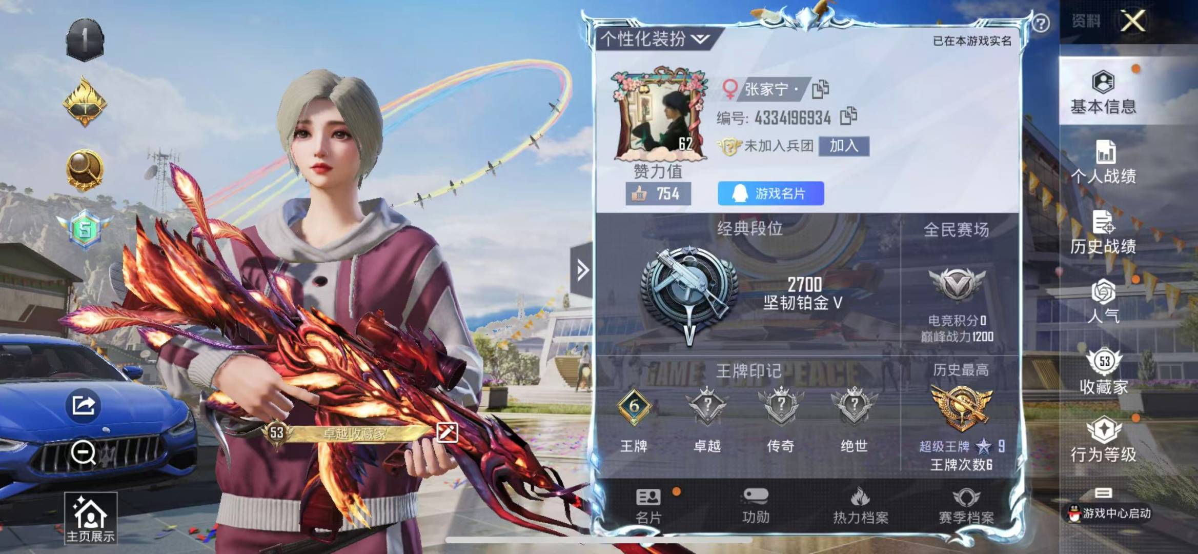 HPQM3270073和平精英账号详情图2 HPQM3270073和平精英账号详情图2