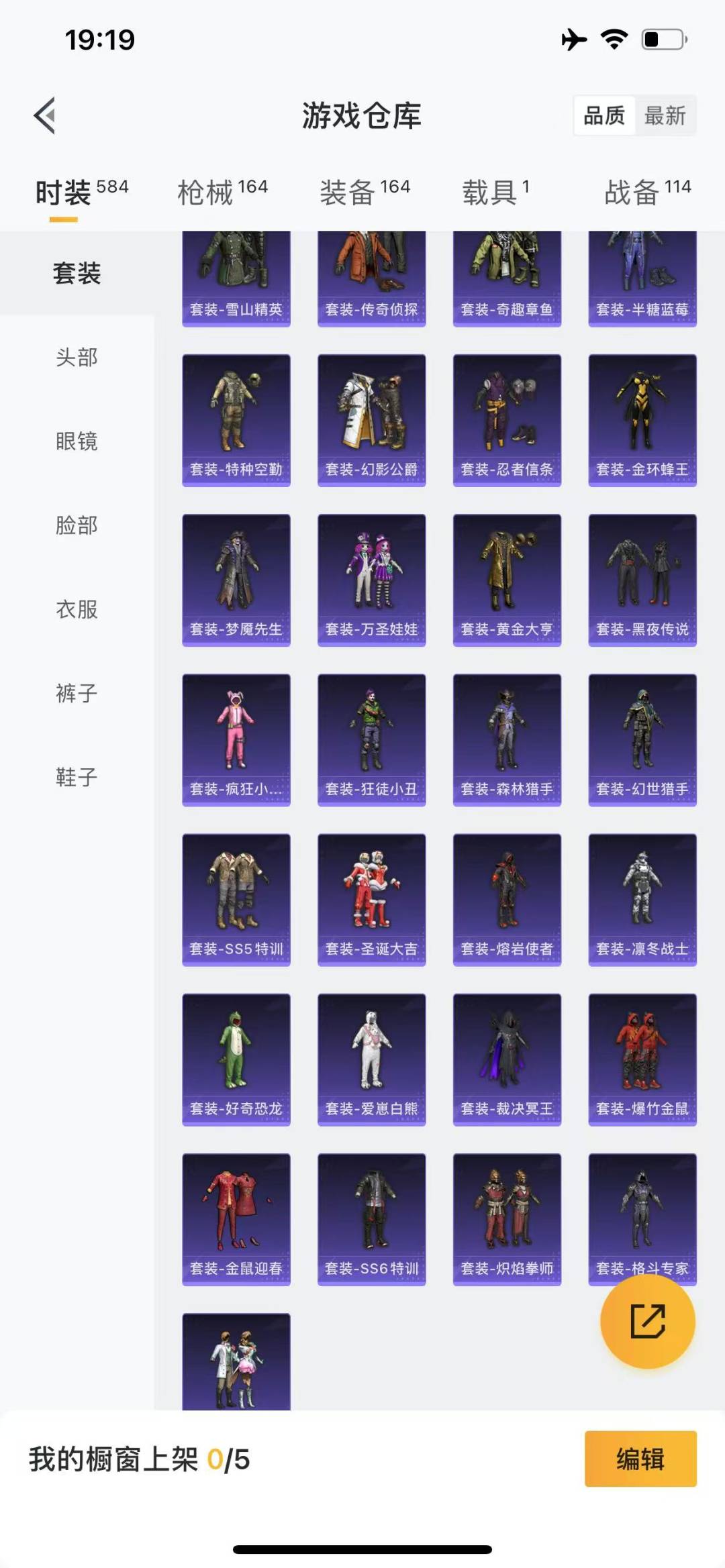 HPQM3270073和平精英账号详情图8 HPQM3270073和平精英账号详情图8