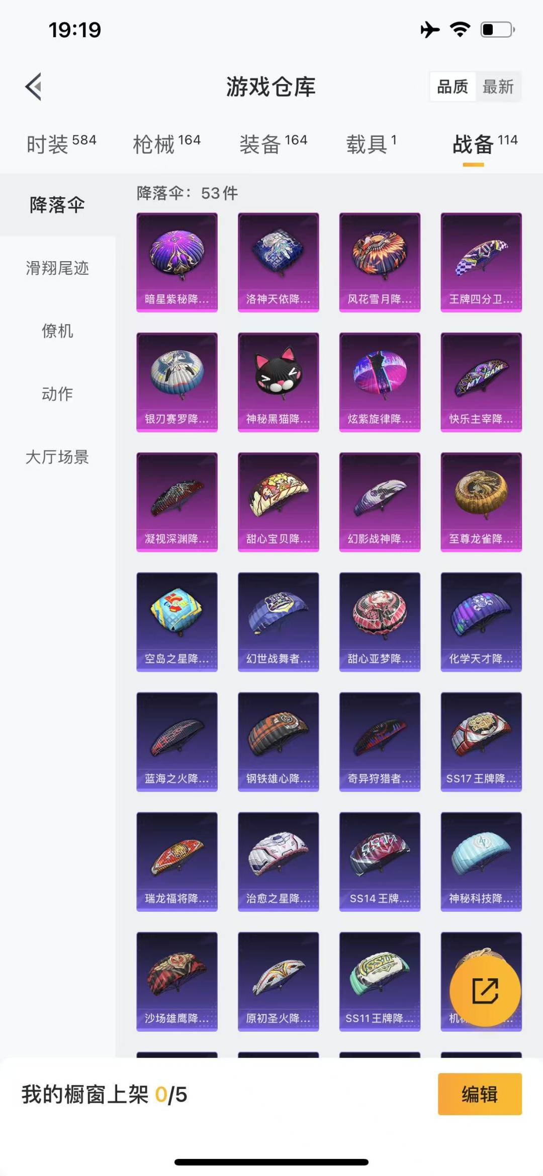 HPQM3270073和平精英账号详情图16 HPQM3270073和平精英账号详情图16