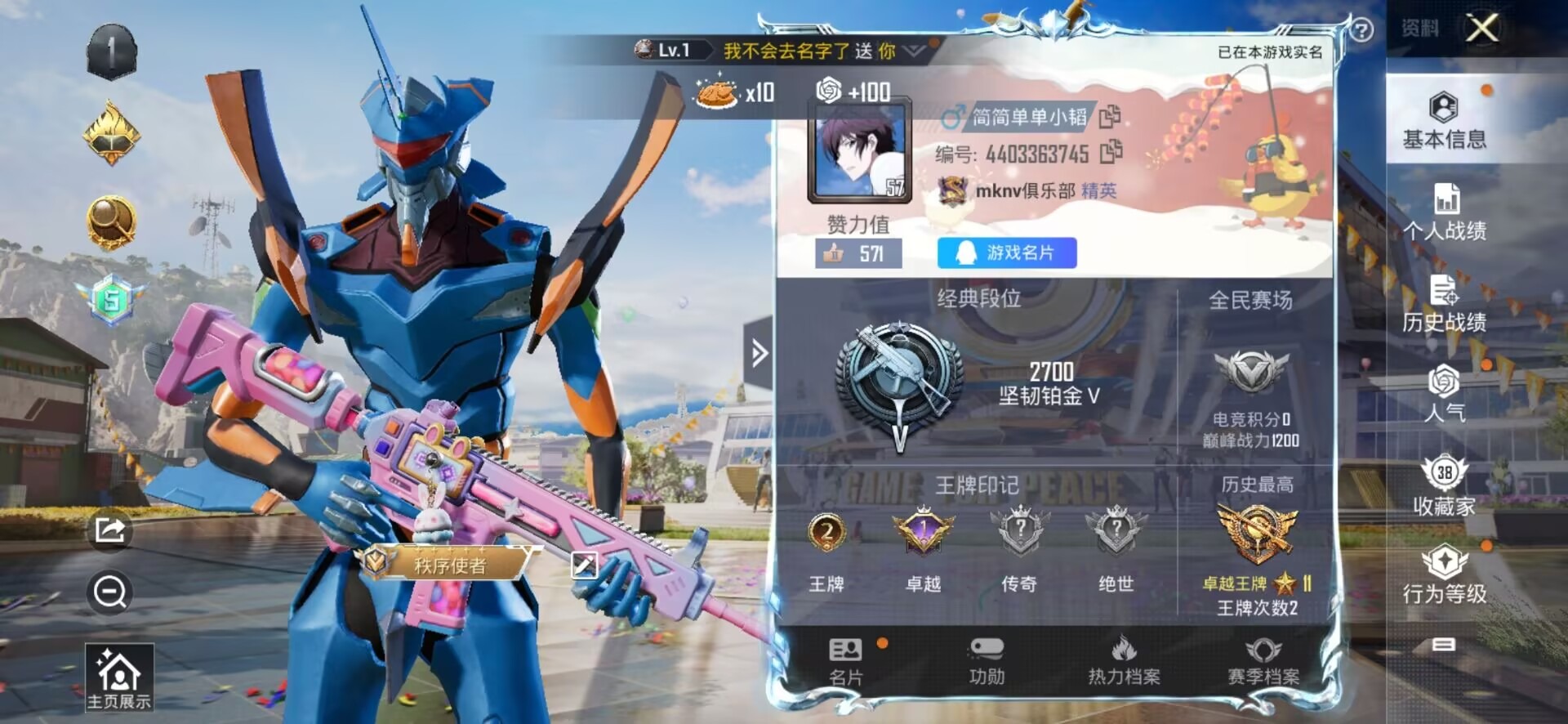 HPQM3270074和平精英账号详情图17 HPQM3270074和平精英账号详情图17