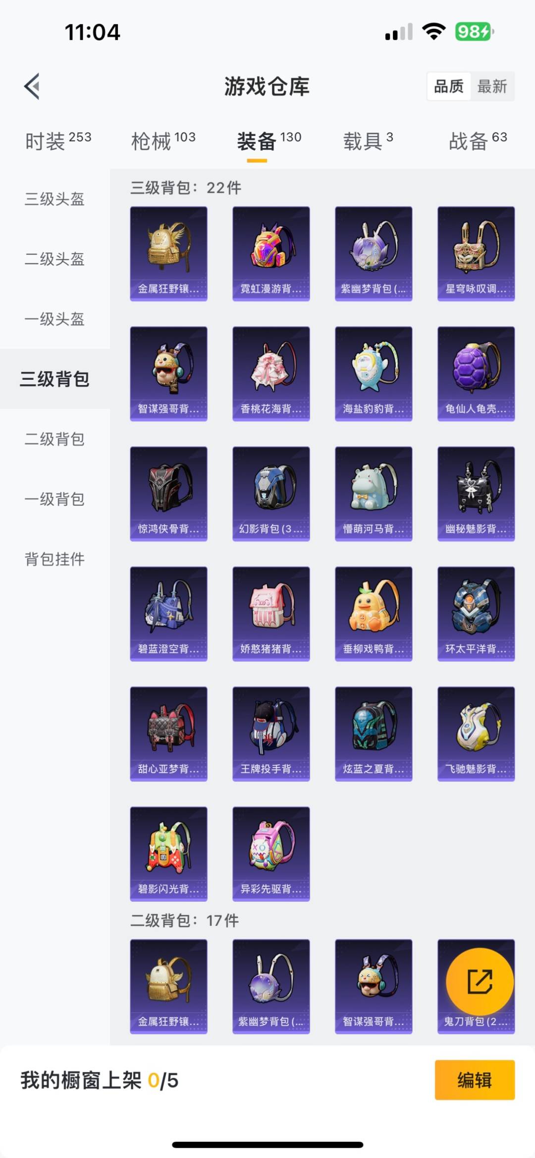 HPQM3270078和平精英账号详情图2 HPQM3270078和平精英账号详情图2