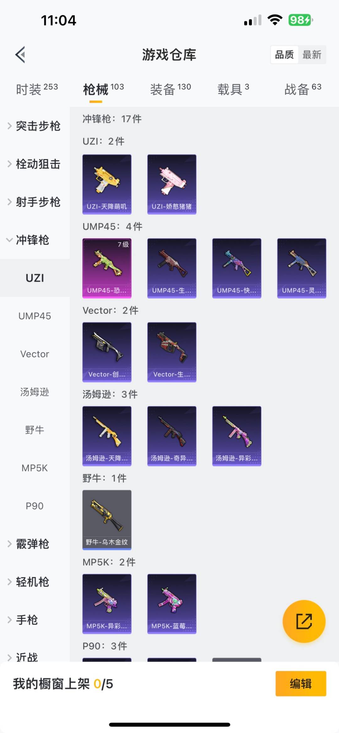 HPQM3270078和平精英账号详情图5 HPQM3270078和平精英账号详情图5
