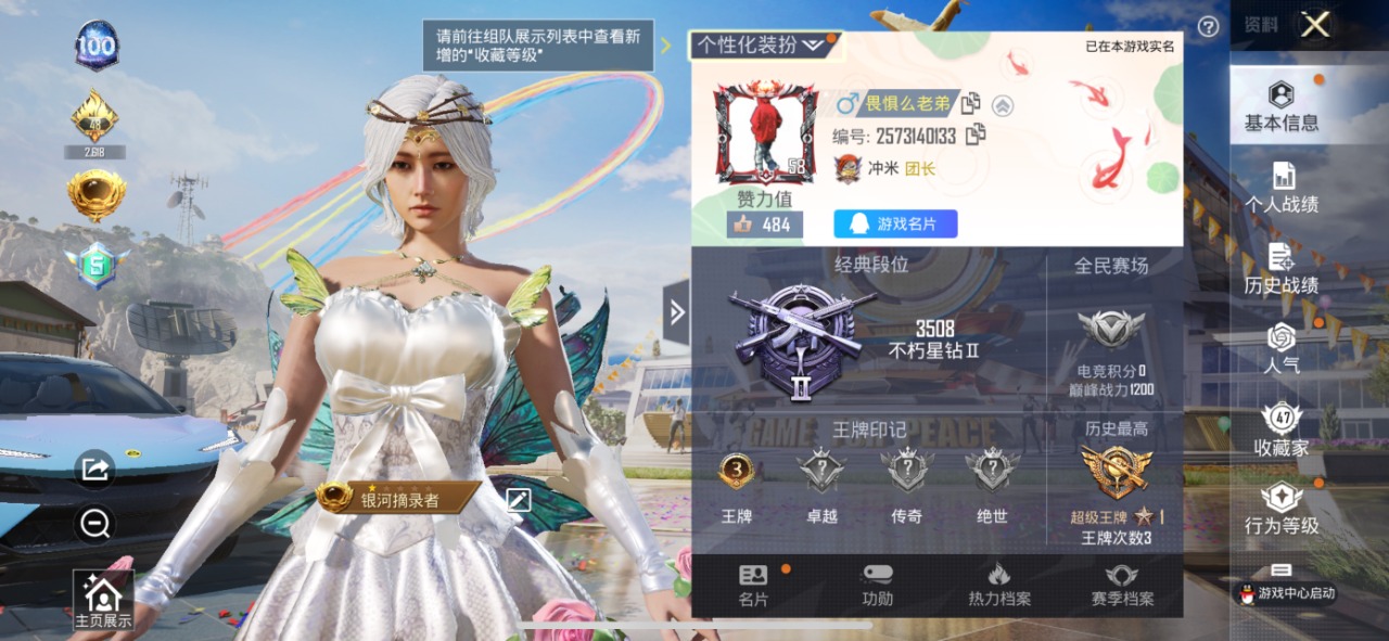 HPQM3270078和平精英账号详情图7 HPQM3270078和平精英账号详情图7