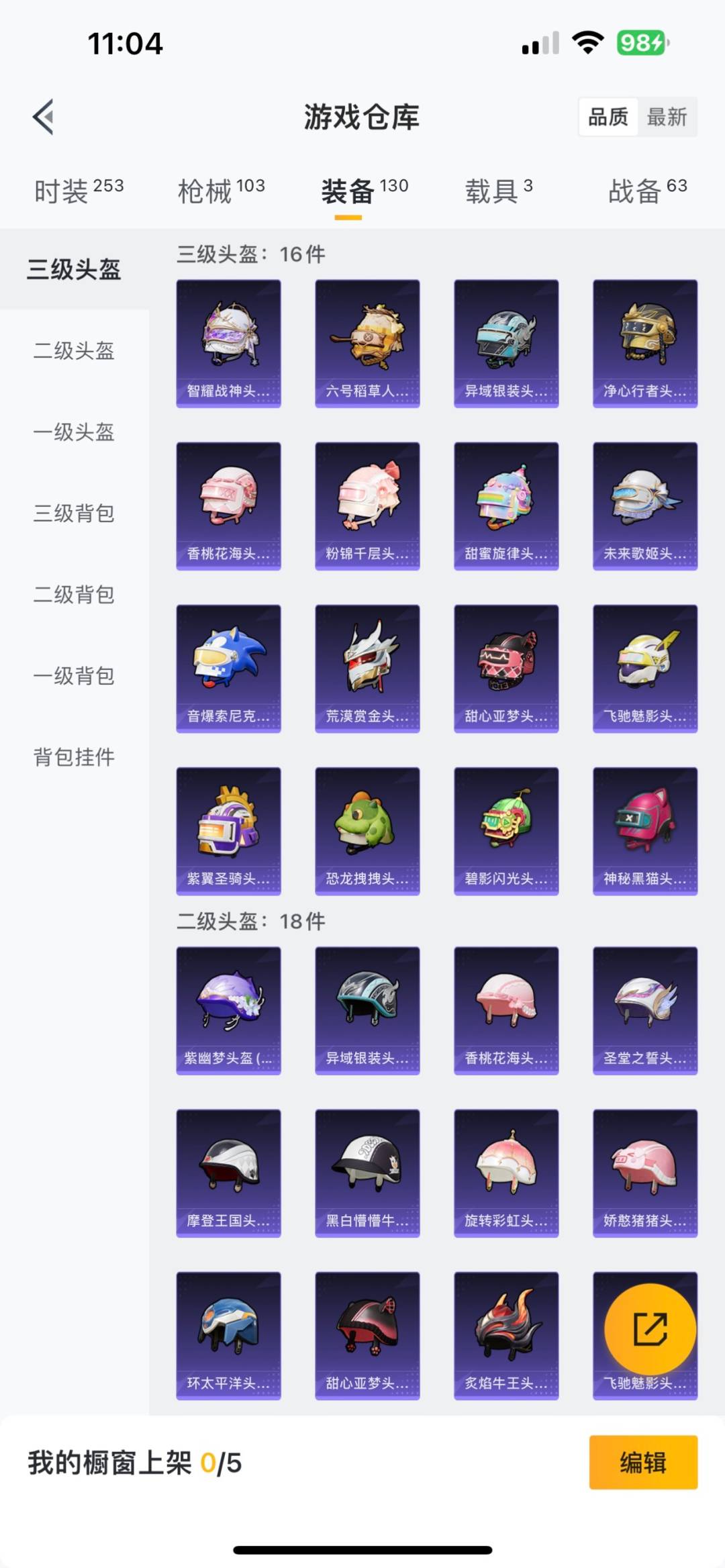 HPQM3270078和平精英账号详情图6 HPQM3270078和平精英账号详情图6