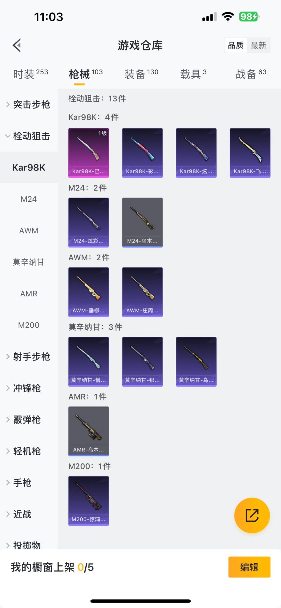 HPQM3270078和平精英账号详情图10 HPQM3270078和平精英账号详情图10