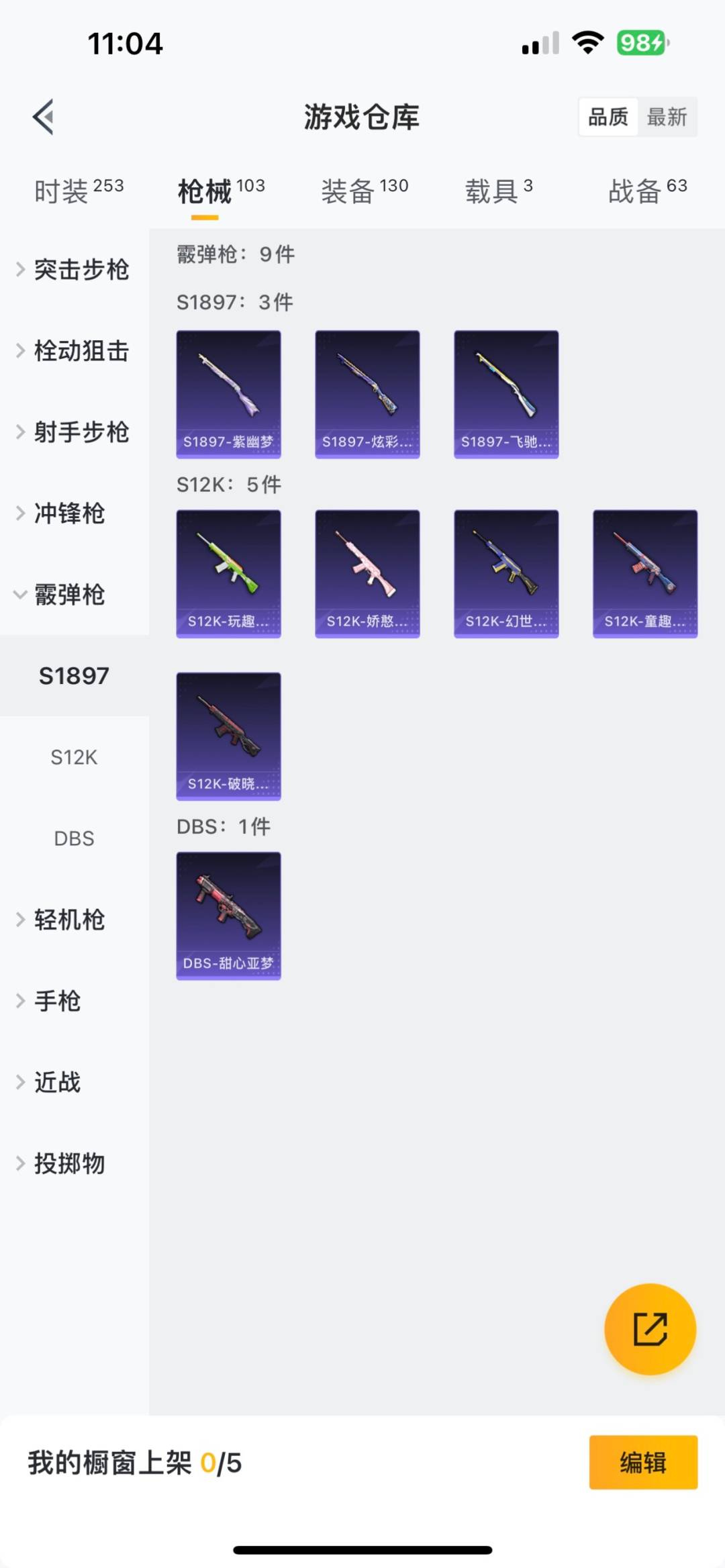 HPQM3270078和平精英账号详情图17 HPQM3270078和平精英账号详情图17