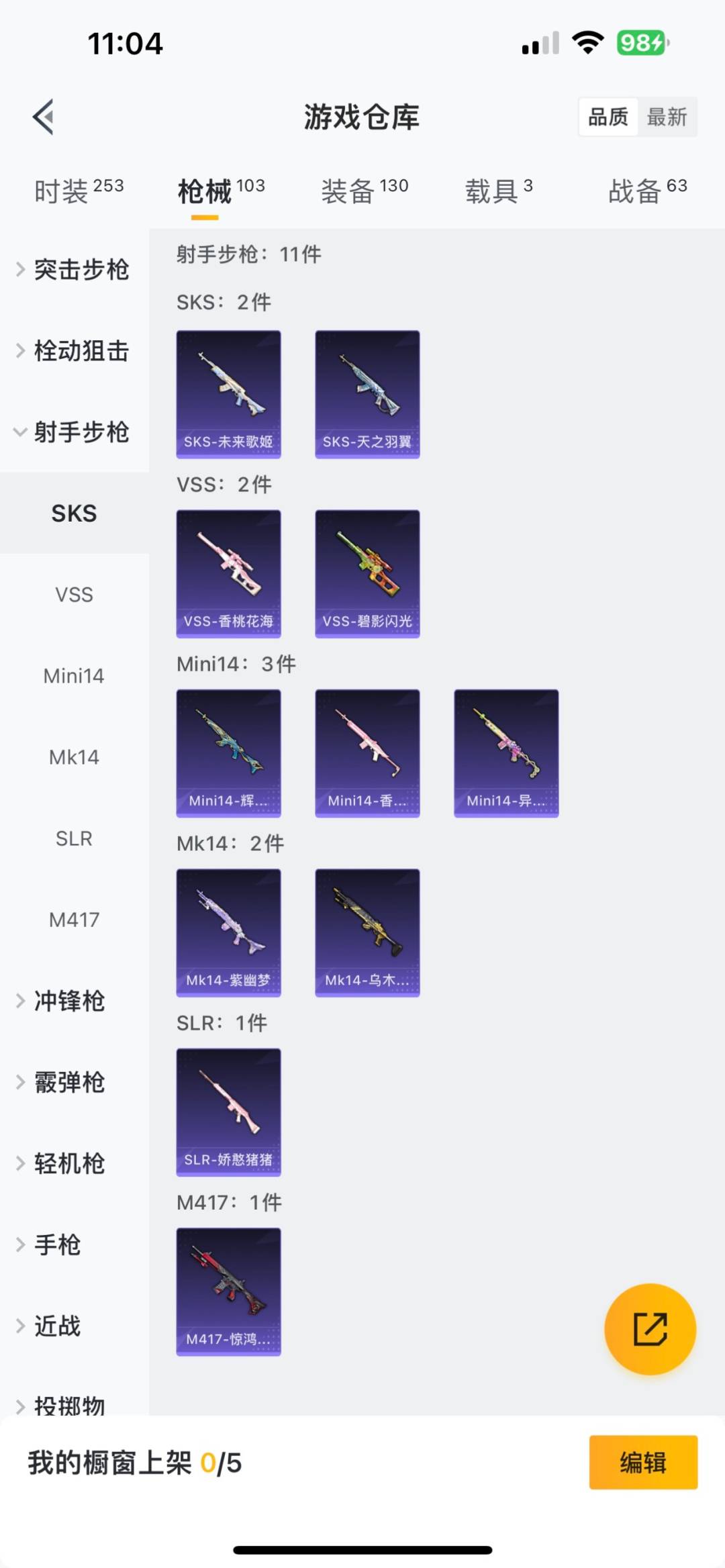 HPQM3270078和平精英账号详情图18 HPQM3270078和平精英账号详情图18