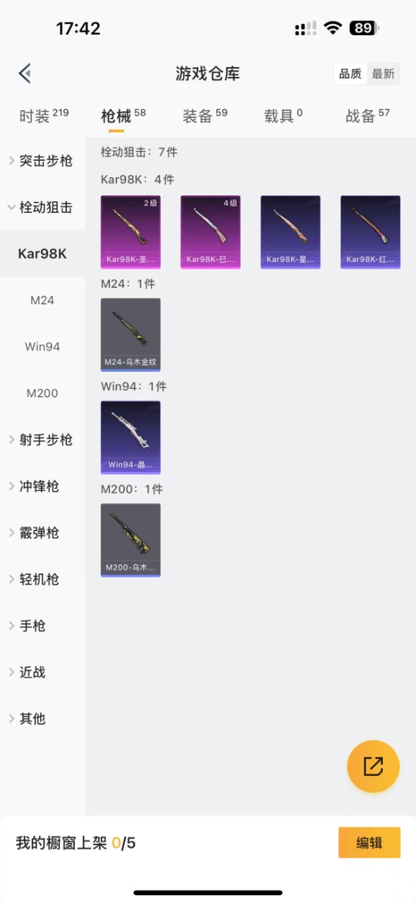 HPQM3270092和平精英账号详情图8 HPQM3270092和平精英账号详情图8