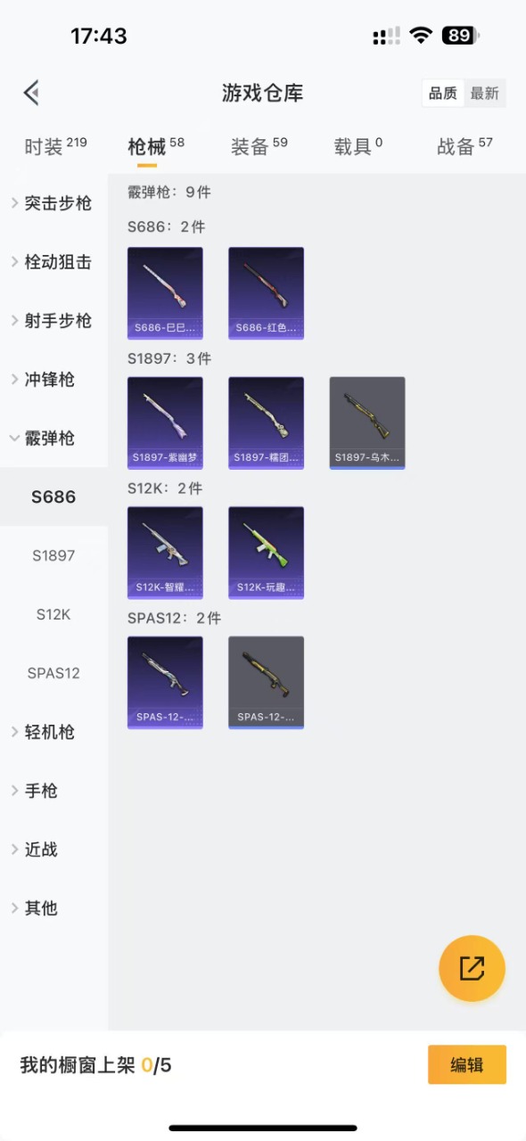 HPQM3270092和平精英账号详情图11 HPQM3270092和平精英账号详情图11