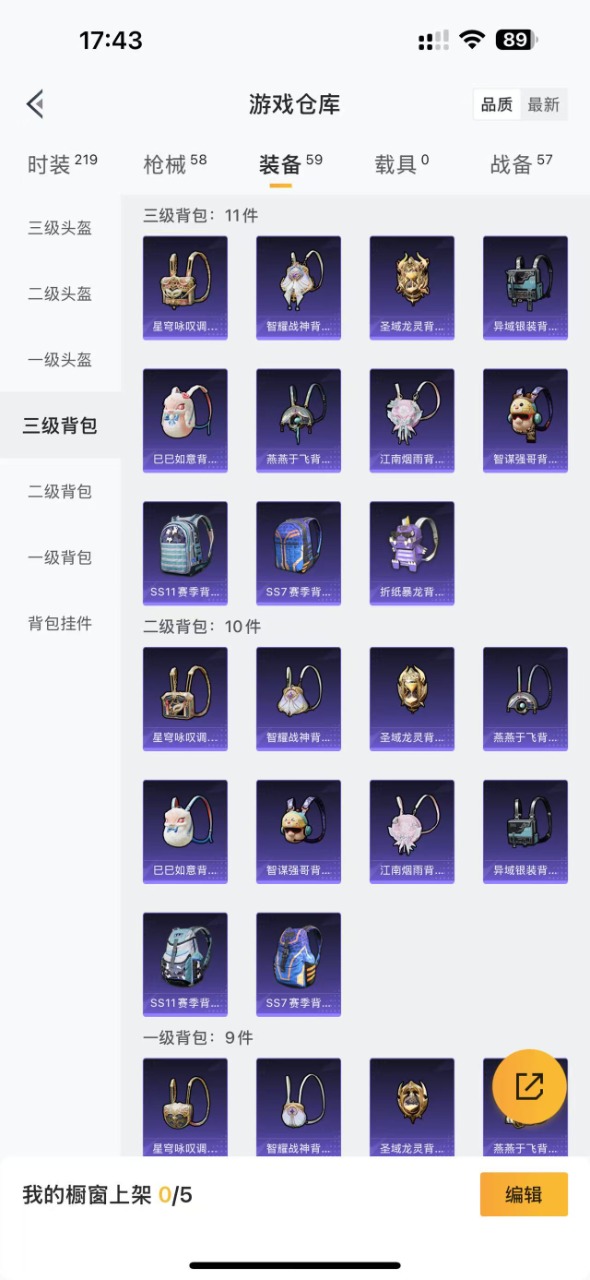 HPQM3270092和平精英账号详情图14 HPQM3270092和平精英账号详情图14