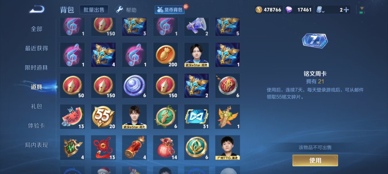 WZQM3175732王者荣耀账号详情图2 WZQM3175732王者荣耀账号详情图2
