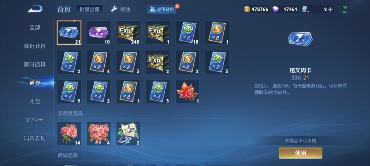 WZQM3175732王者荣耀账号详情图10 WZQM3175732王者荣耀账号详情图10