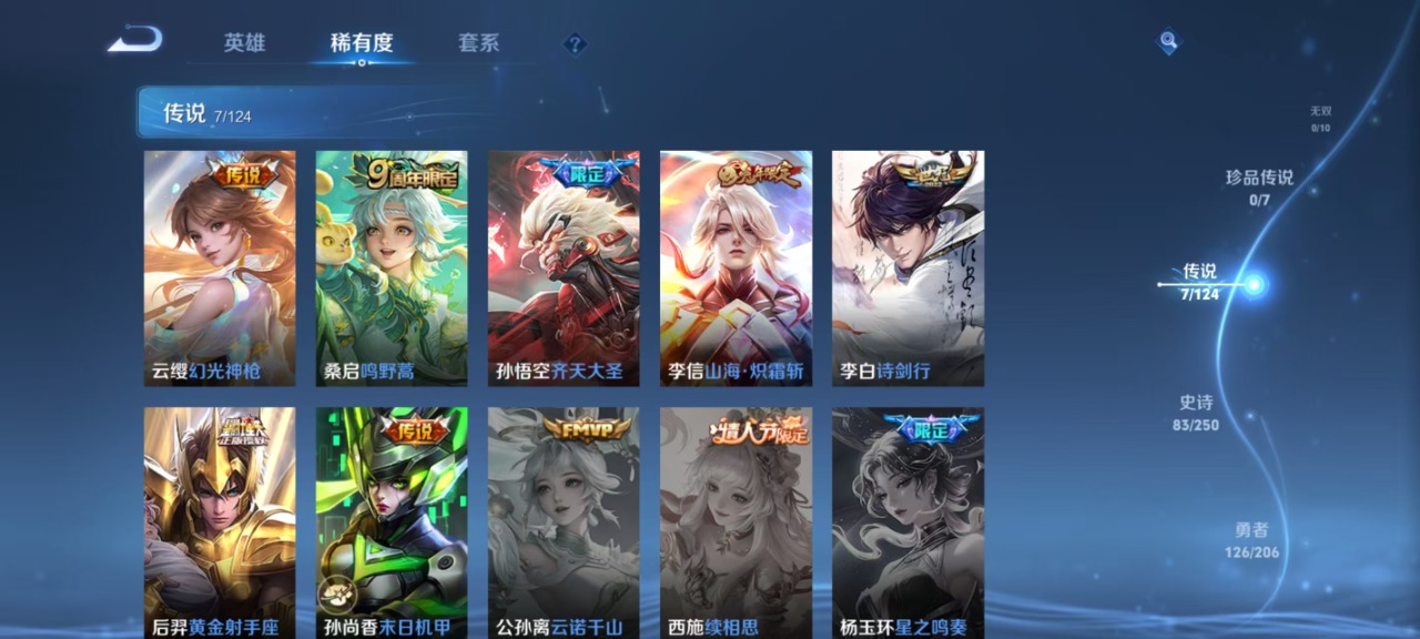 WZQM3175732王者荣耀账号详情图12 WZQM3175732王者荣耀账号详情图12