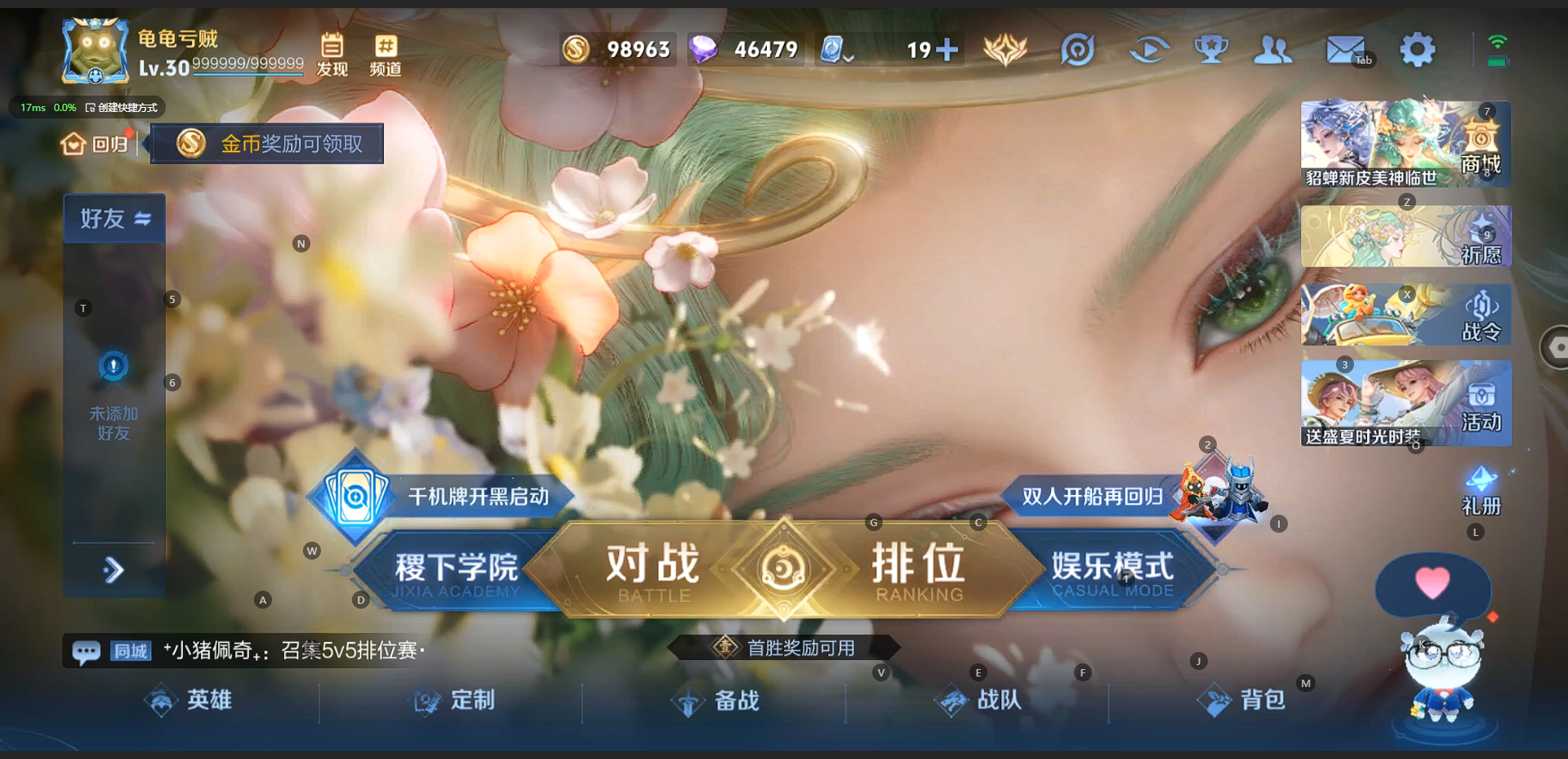 王者荣耀账号苹果QQ8 2典藏 7传说 125英雄 225皮肤 典藏英雄武则天 可修改实名 荣耀水晶：天鹅之梦(小乔典藏