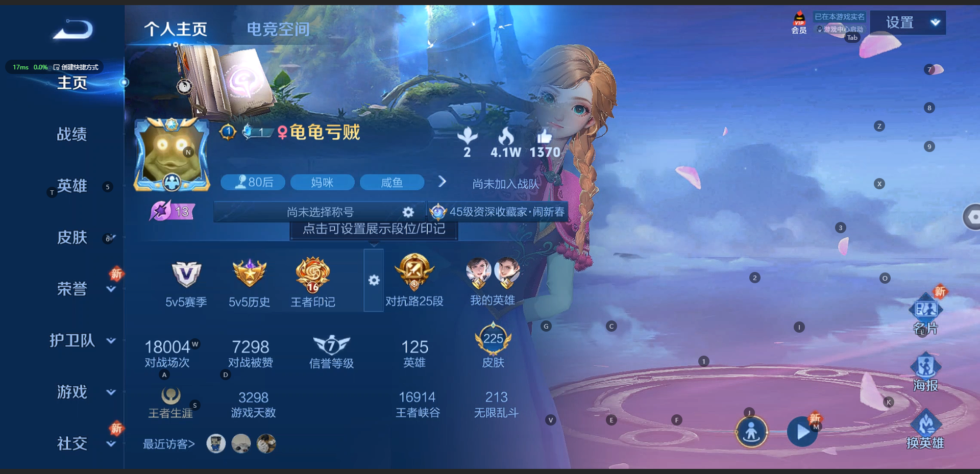 WZQM3175738王者荣耀账号详情图7 WZQM3175738王者荣耀账号详情图7