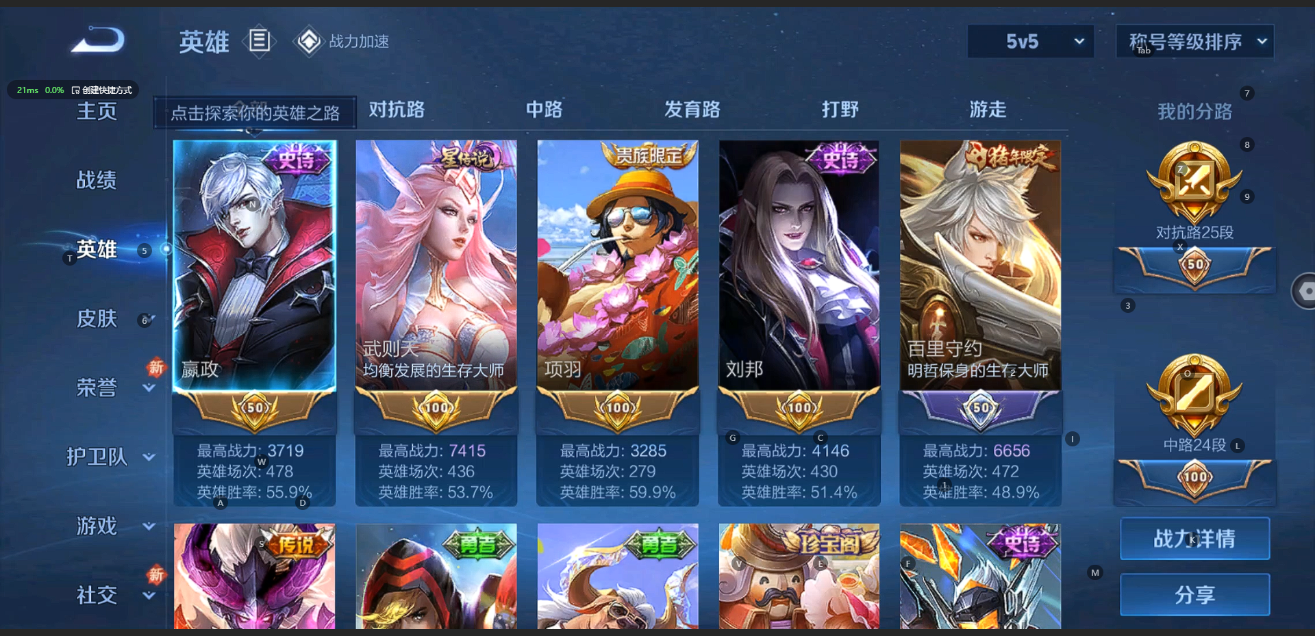 WZQM3175738王者荣耀账号详情图8 WZQM3175738王者荣耀账号详情图8