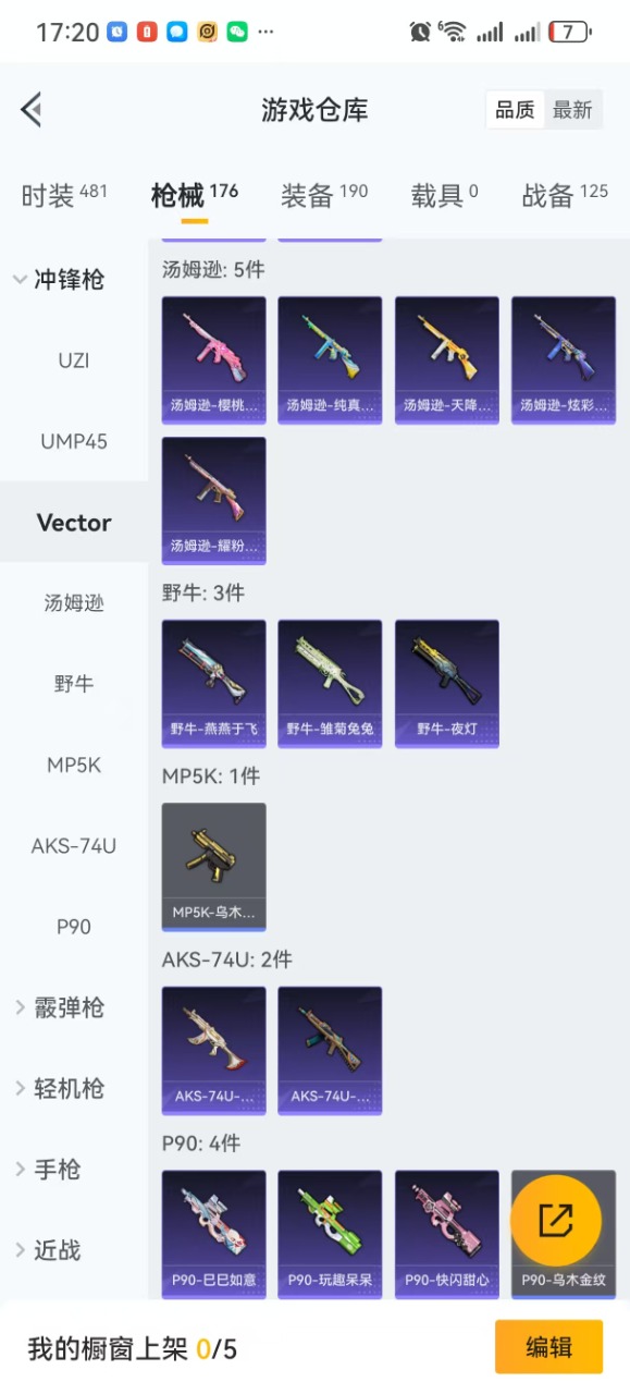 HPQM3270168和平精英账号详情图14 HPQM3270168和平精英账号详情图14